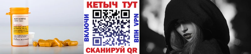 Кетамин ketamine  Пущино 