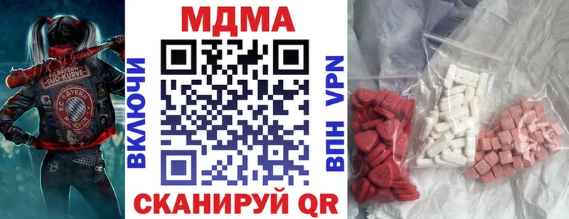 МДМА кристаллы  наркота  Пущино 